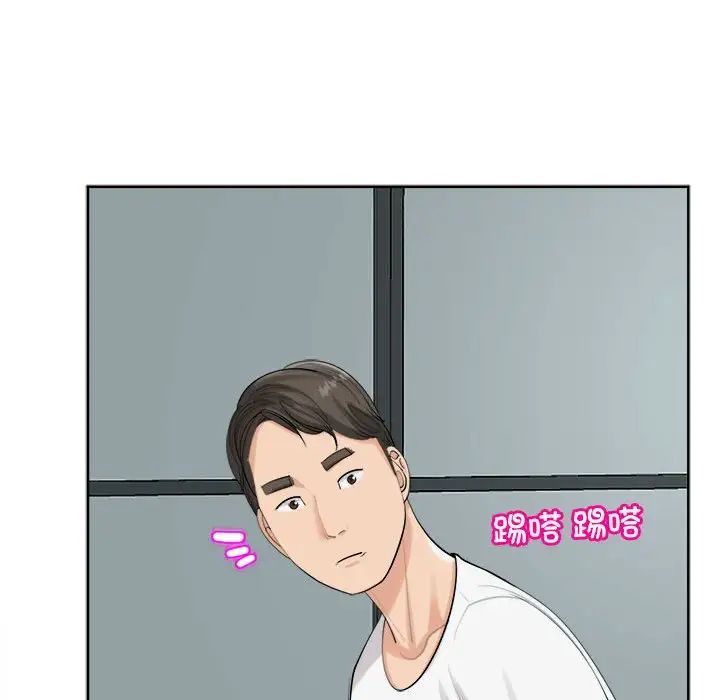 我的女儿就拜托你了第16話