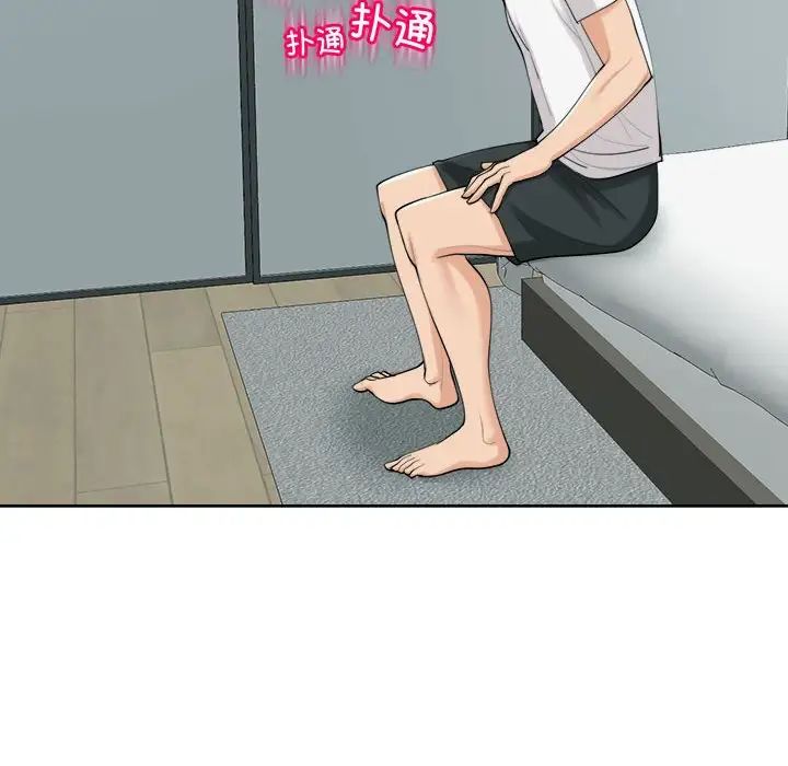 我的女儿就拜托你了第16话