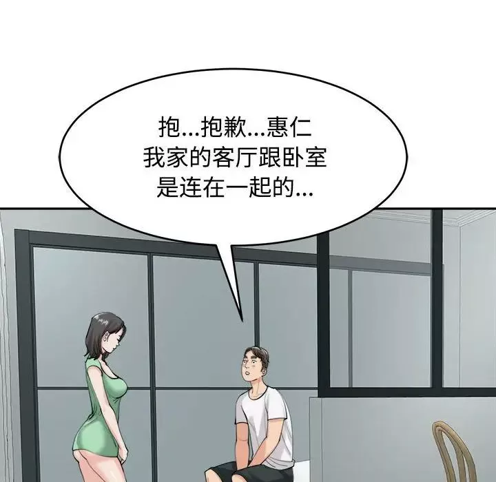 我的女儿就拜托你了第16話