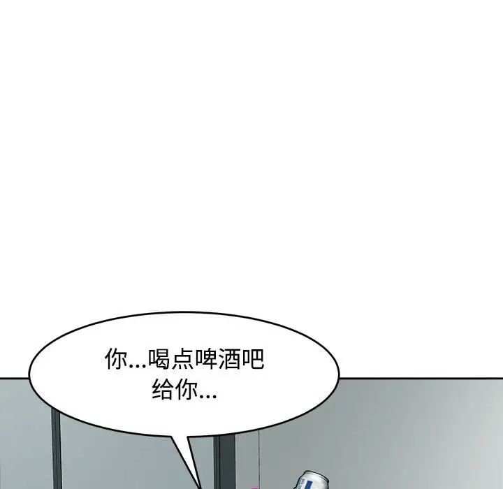 我的女儿就拜托你了第16话
