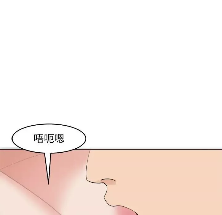 我的女儿就拜托你了第16話