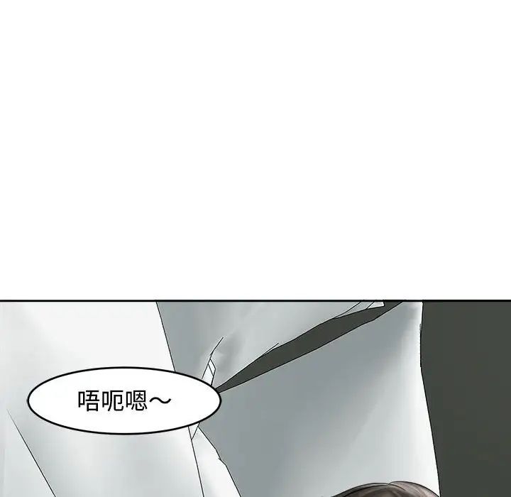 我的女儿就拜托你了第16話