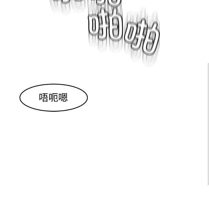 我的女儿就拜托你了第16话