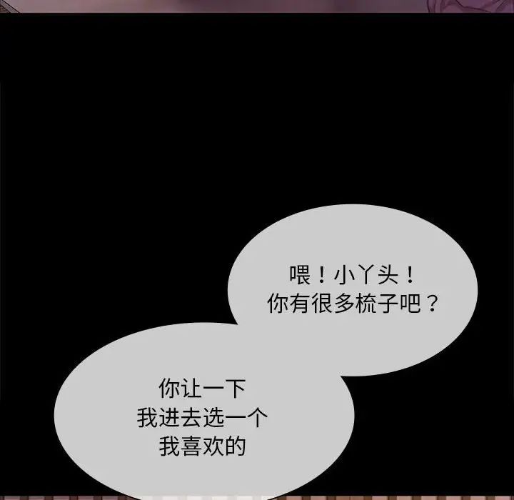 小姐第19话
