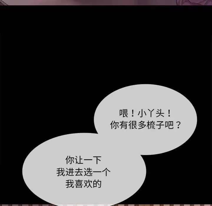 小姐第19話