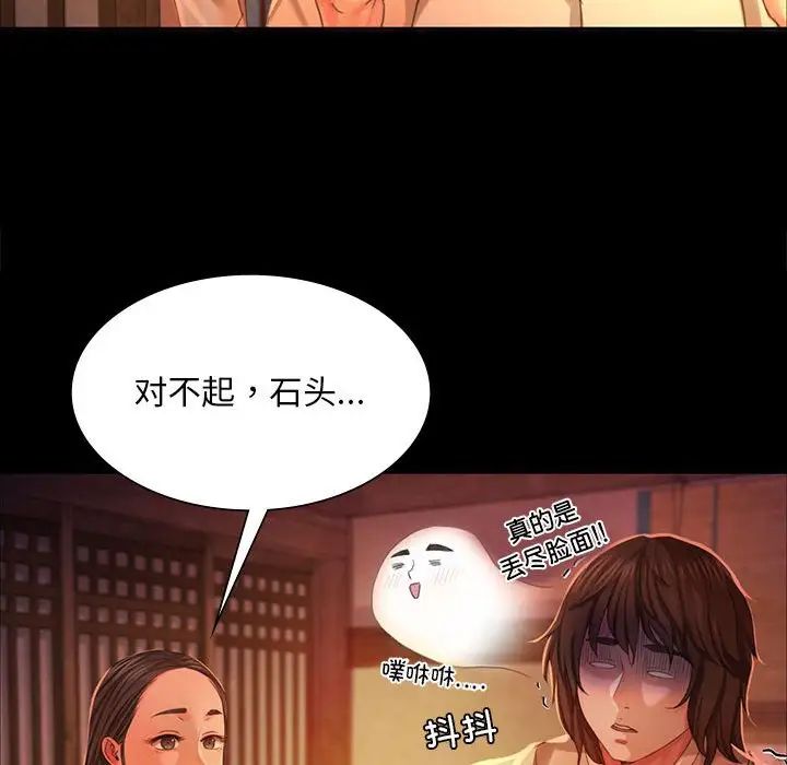 小姐第19话