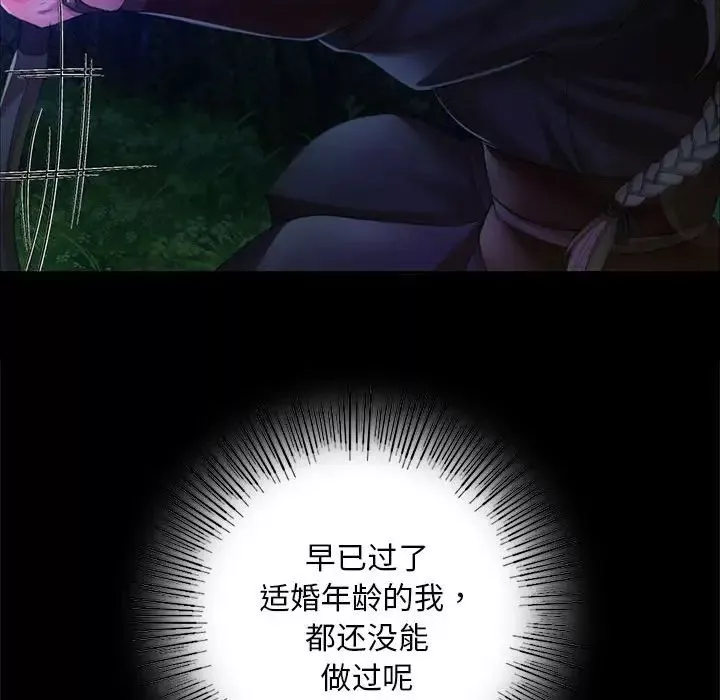 小姐第19話