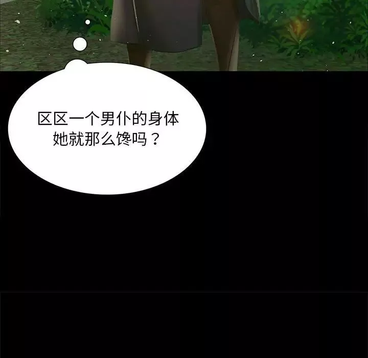 小姐第19話