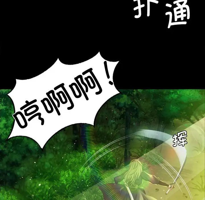 小姐第19话