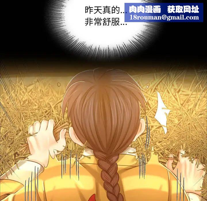 小姐第19话