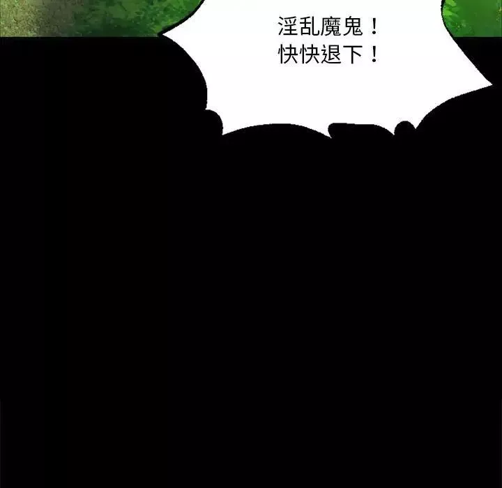 小姐第19話