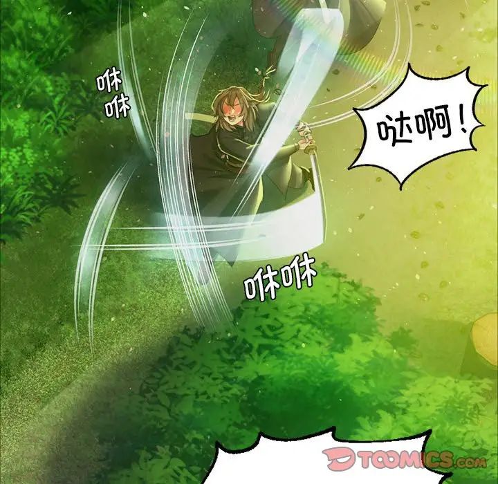 小姐第19话