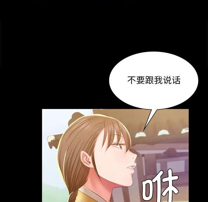 小姐第19話