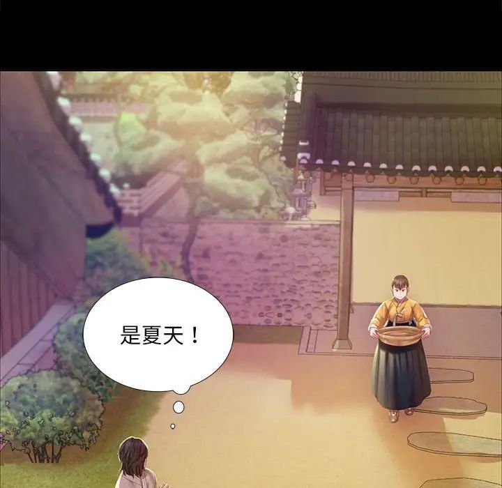 小姐第19話