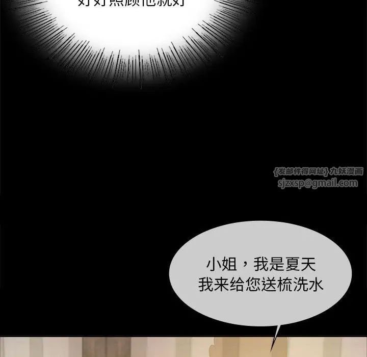 小姐第19话