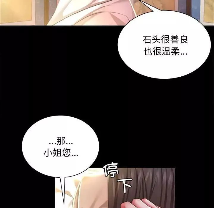 小姐第19話