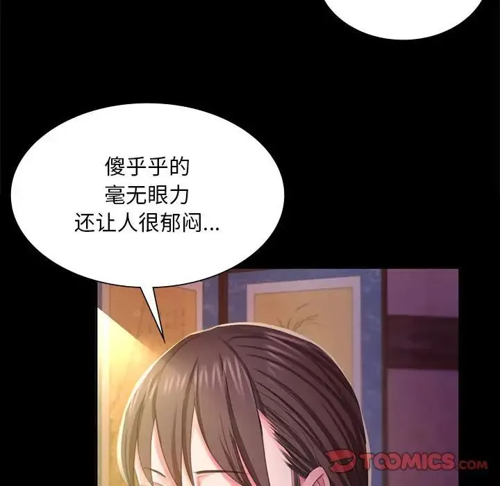 小姐第19話