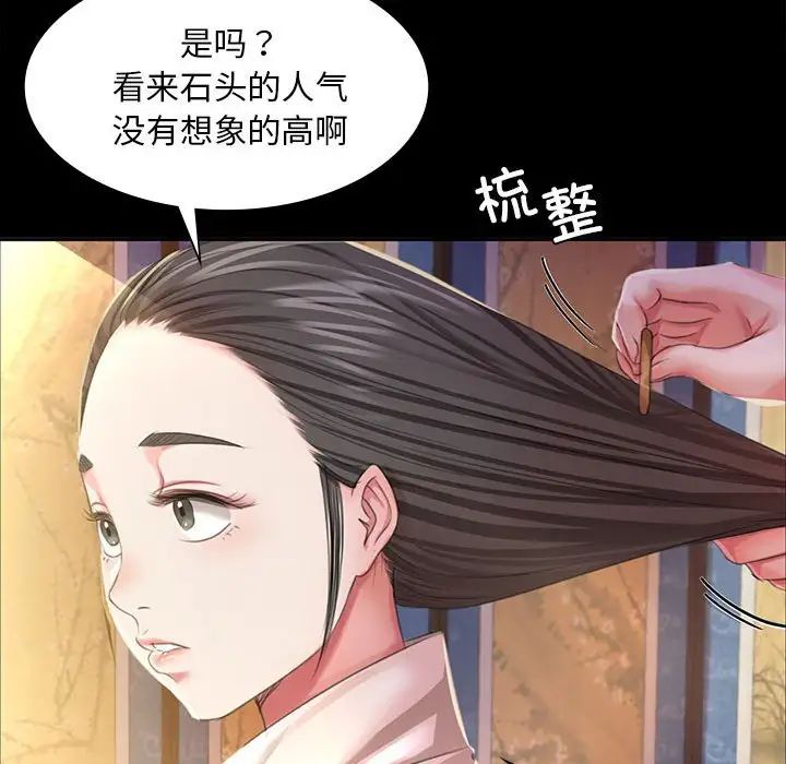 小姐第19話