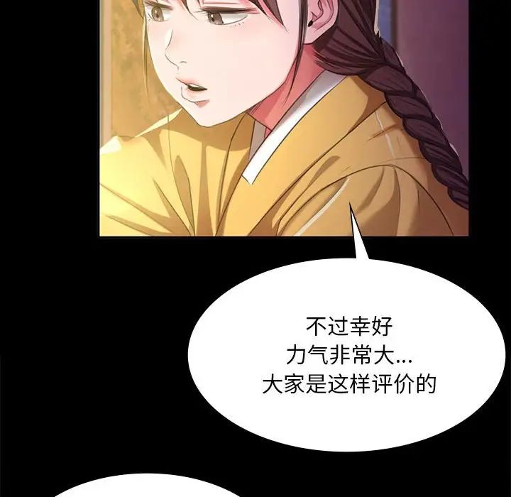 小姐第19话