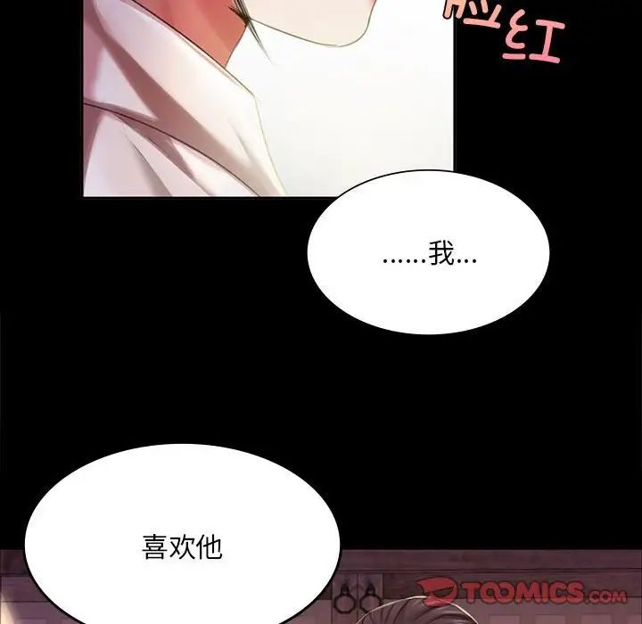 小姐第19话