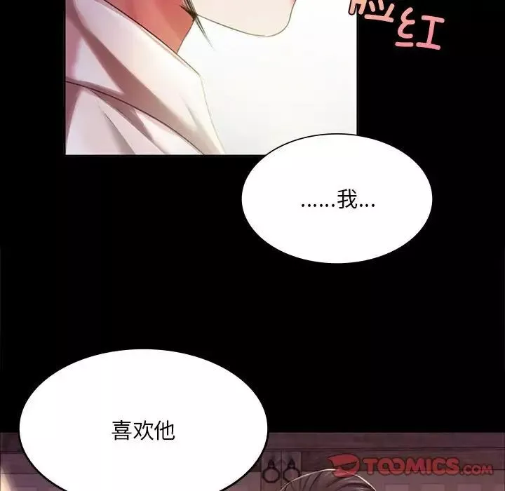 小姐第19話