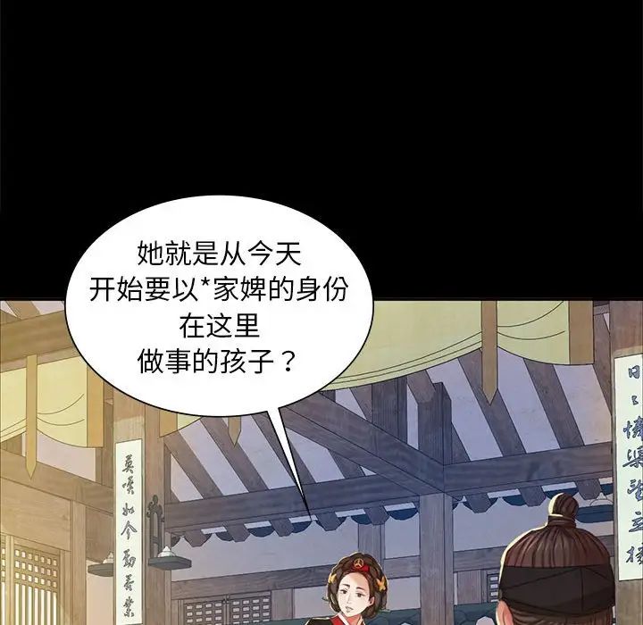 小姐第19話
