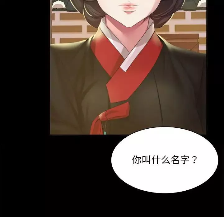 小姐第19話