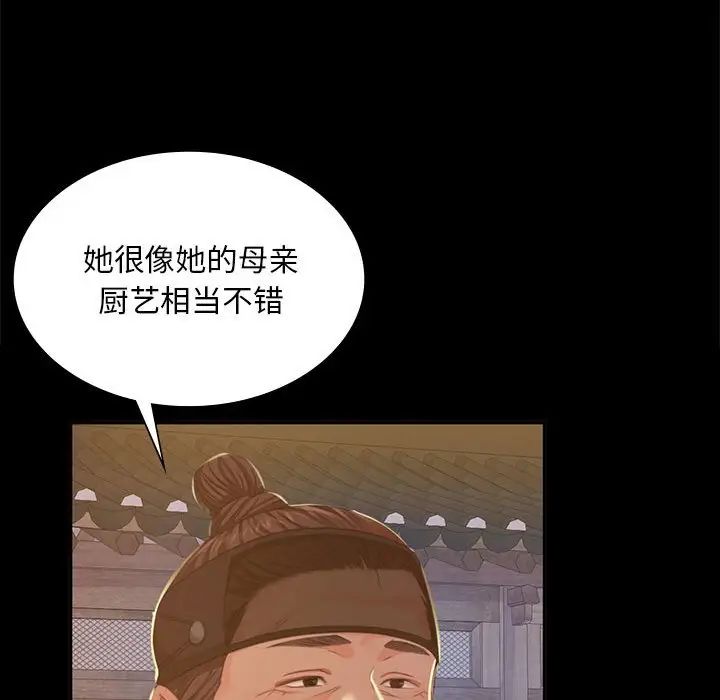 小姐第19话