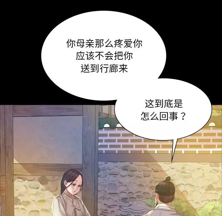 小姐第19話