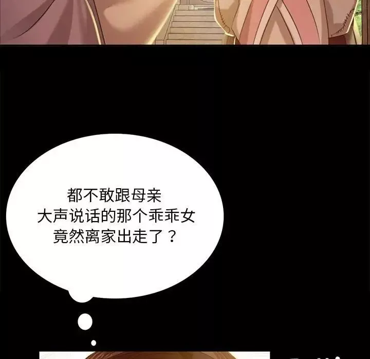 小姐第19話