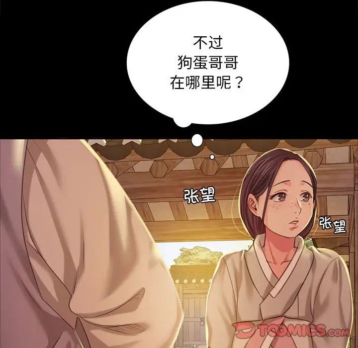 小姐第19話