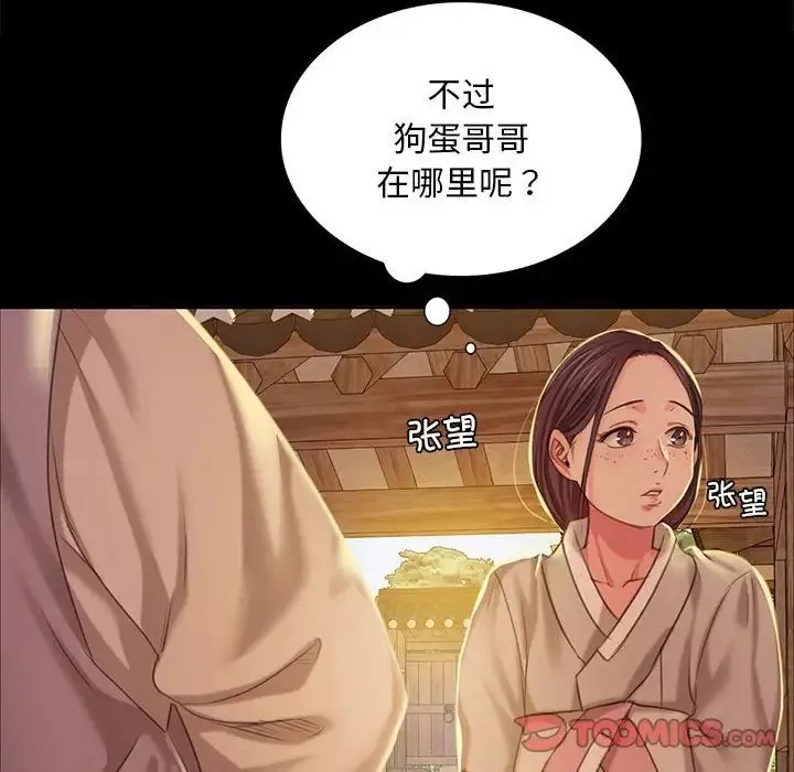 小姐第19話