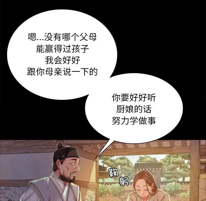 小姐第19话