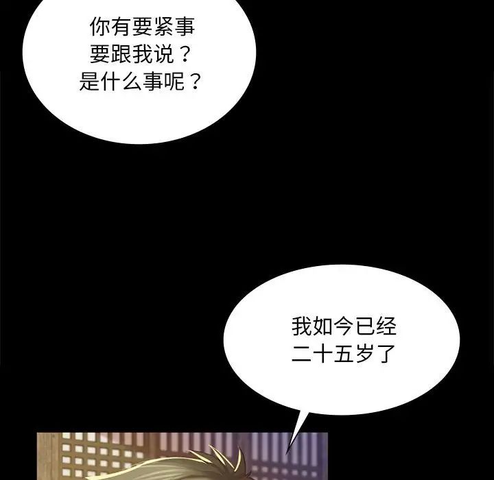 小姐第19话