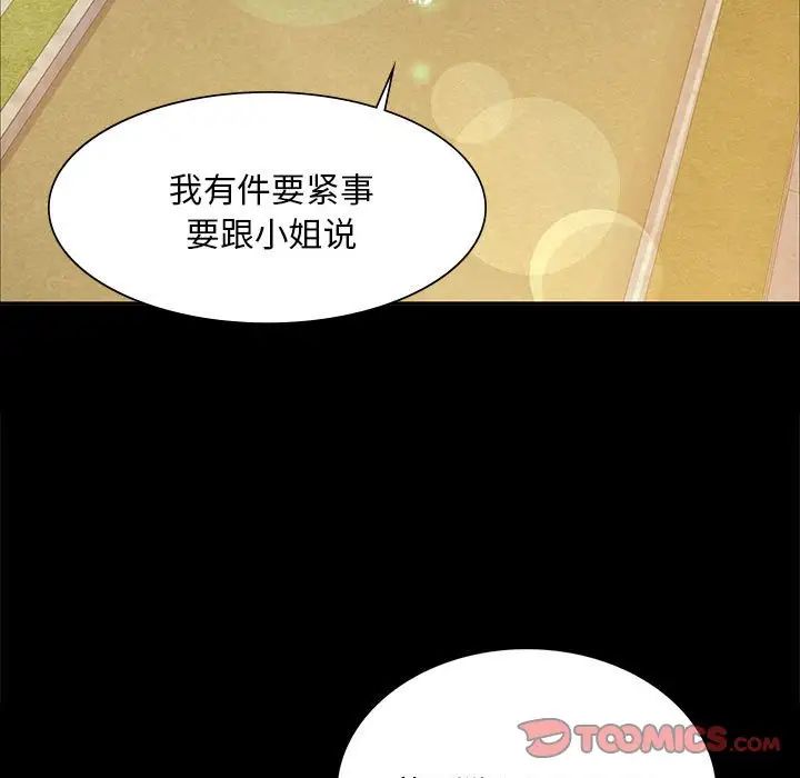 小姐第19话