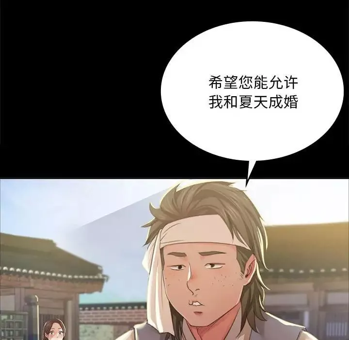小姐第19話