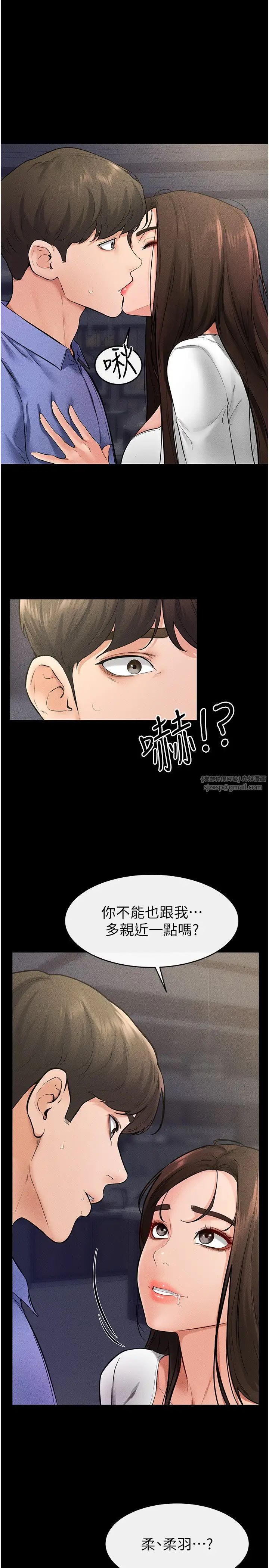 繼母與繼姐第23話-妹妹離譜的請求