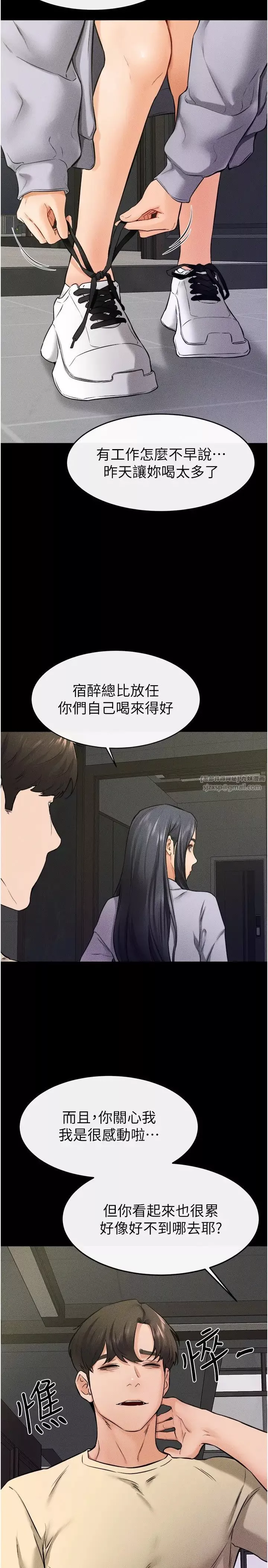 繼母與繼姐第23話-妹妹離譜的請求