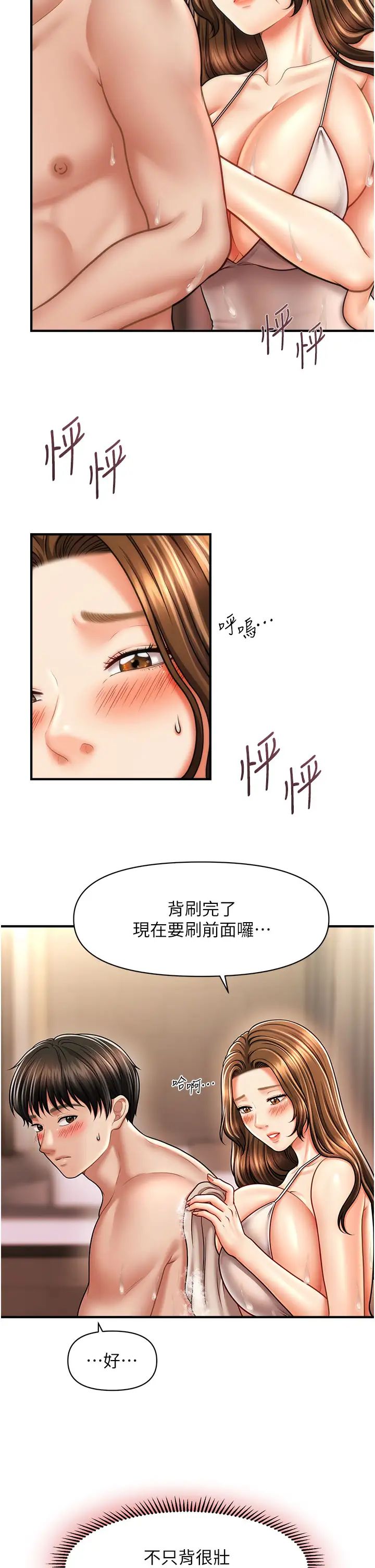 催眠撩法第16話-你的肉棒越搓越大…