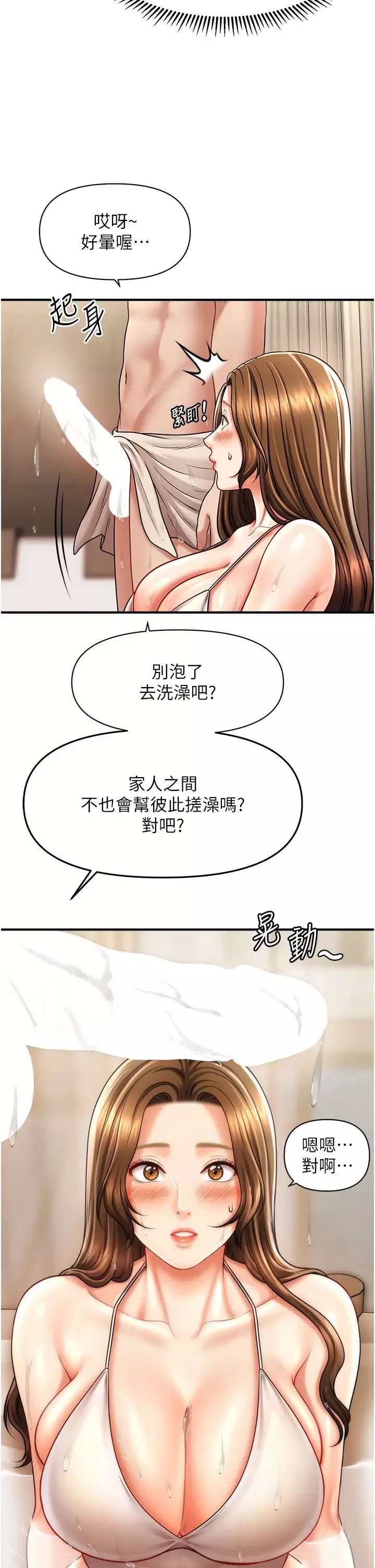 催眠撩法第16話-你的肉棒越搓越大…
