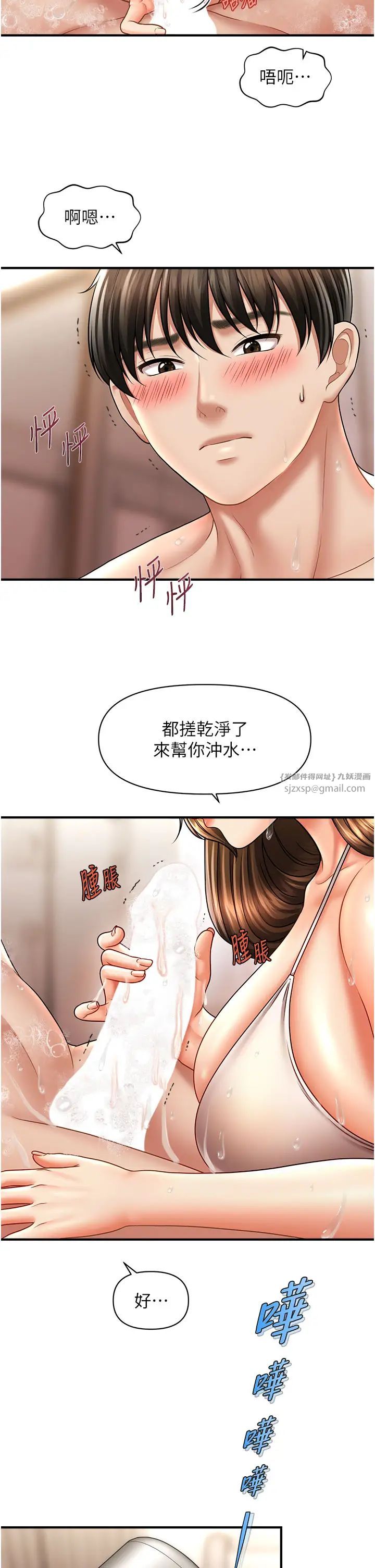 催眠撩法第16话-你的肉棒越搓越大…