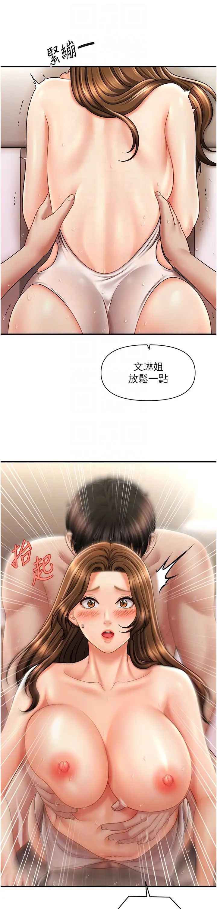 催眠撩法第16话-你的肉棒越搓越大…