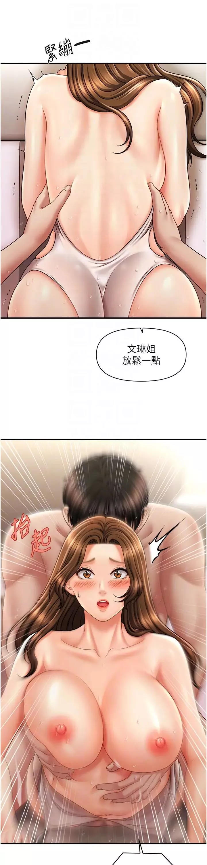 催眠撩法第16話-你的肉棒越搓越大…