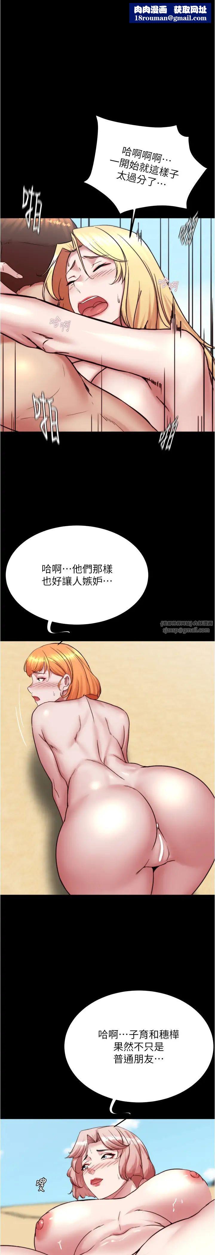 小裤裤笔记第180话-对女朋友喷洒圣水