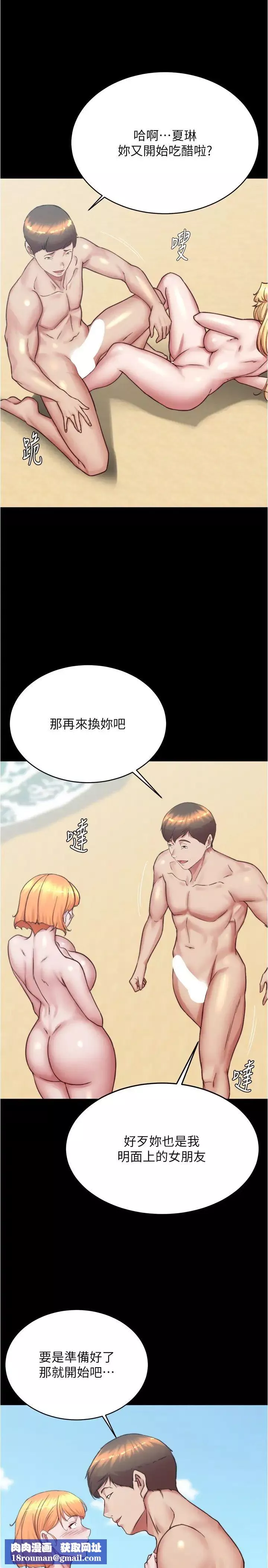 小褲褲筆記第180話-對女朋友噴灑聖水