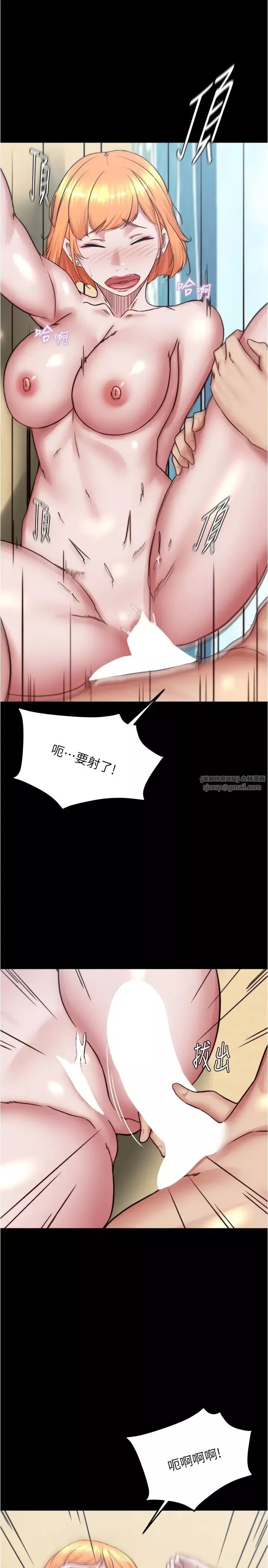 小褲褲筆記第180話-對女朋友噴灑聖水