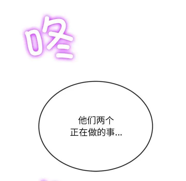 难缠小恶女第202话