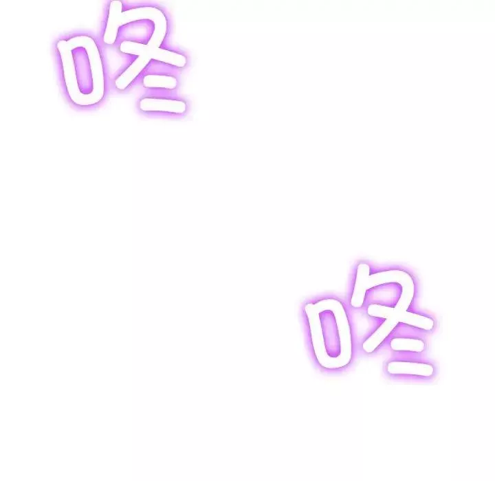 難纏小惡女第202話