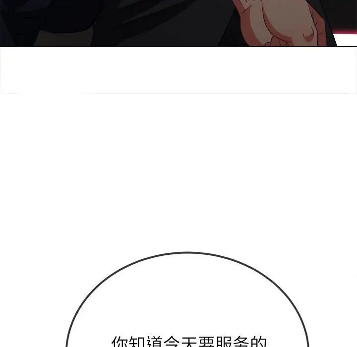 难缠小恶女第202话
