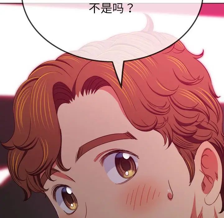 难缠小恶女第202话